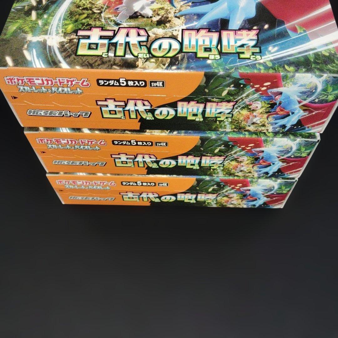 ポケモンカードゲーム 古代の咆哮未開封BOX シュリンクなしペリペリ付き