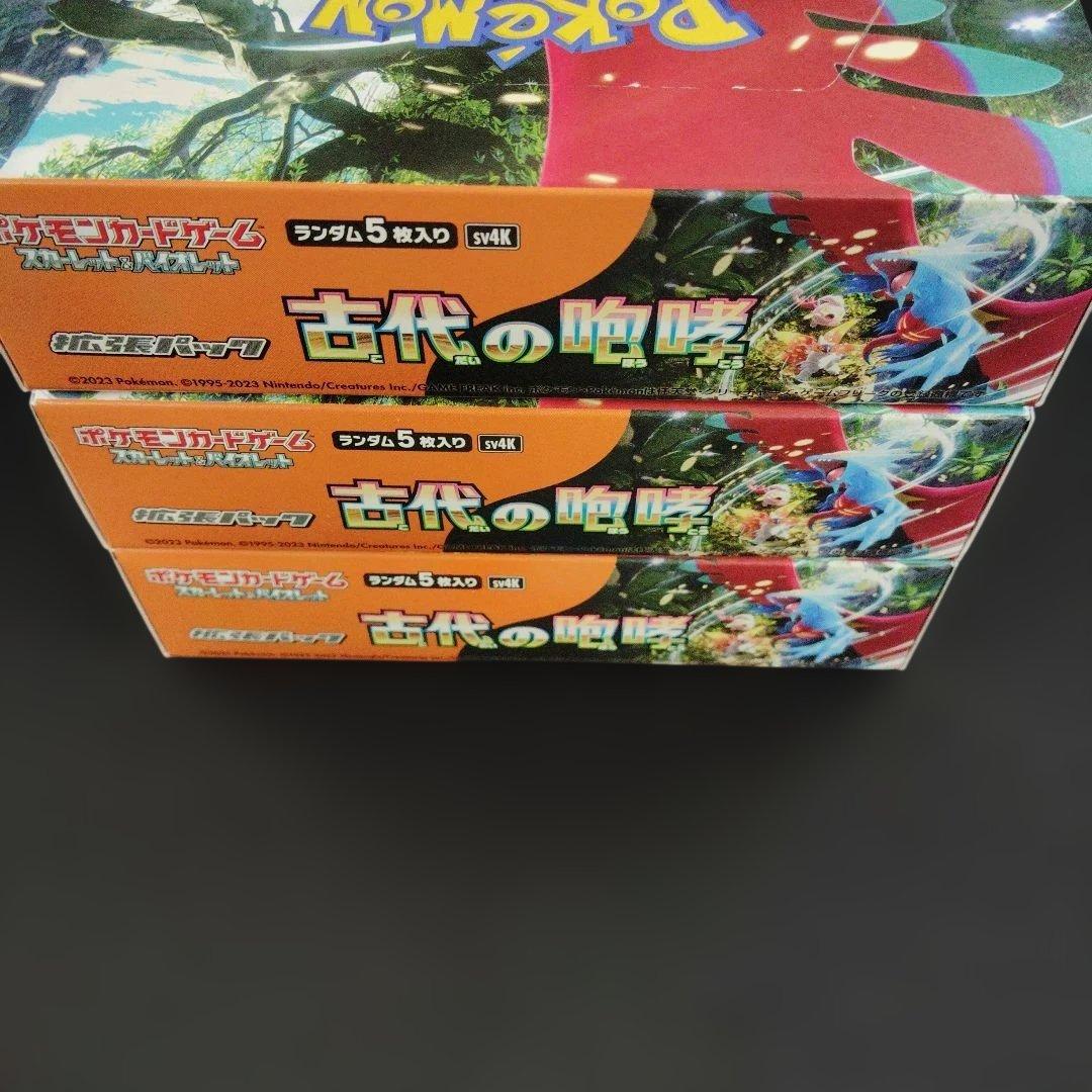 ポケモンカードゲーム 古代の咆哮未開封BOX シュリンクなしペリペリ付き