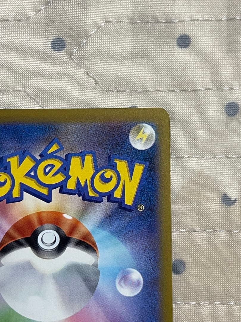 メガカイリューex sar 246/193 メガドリームex