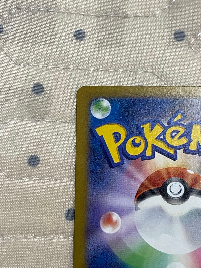 メガカイリューex sar 246/193 メガドリームex