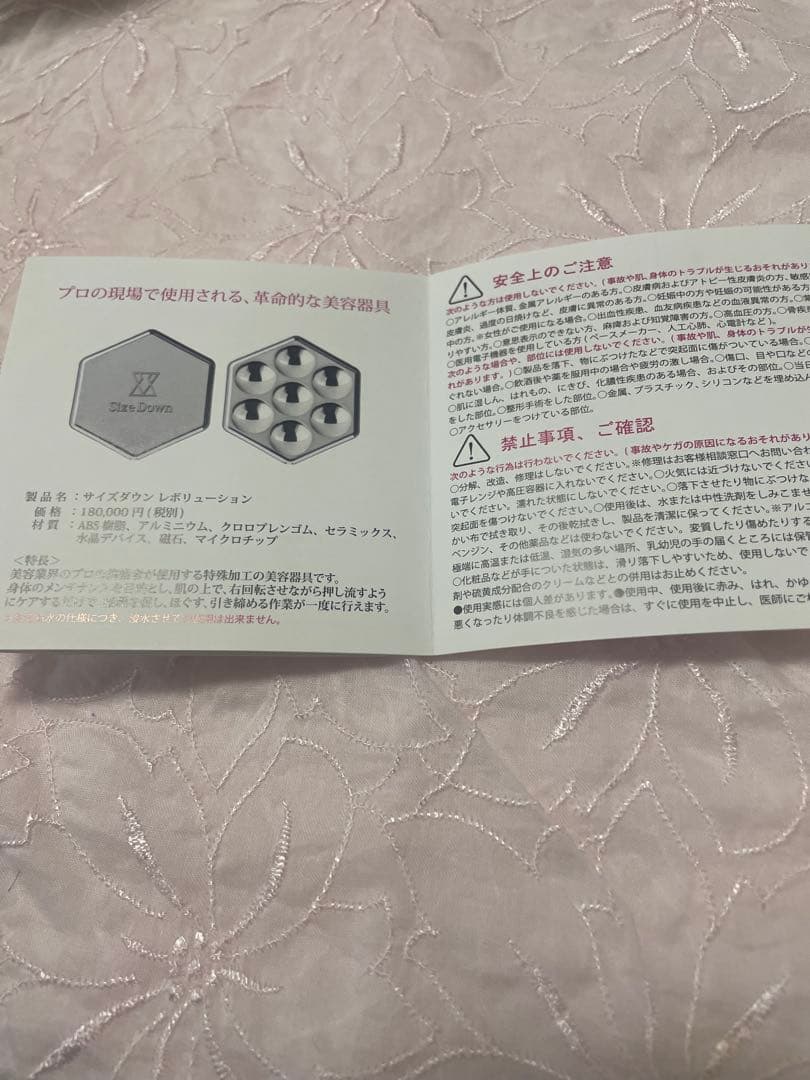 未使用品　サイズダウン　レボリューション