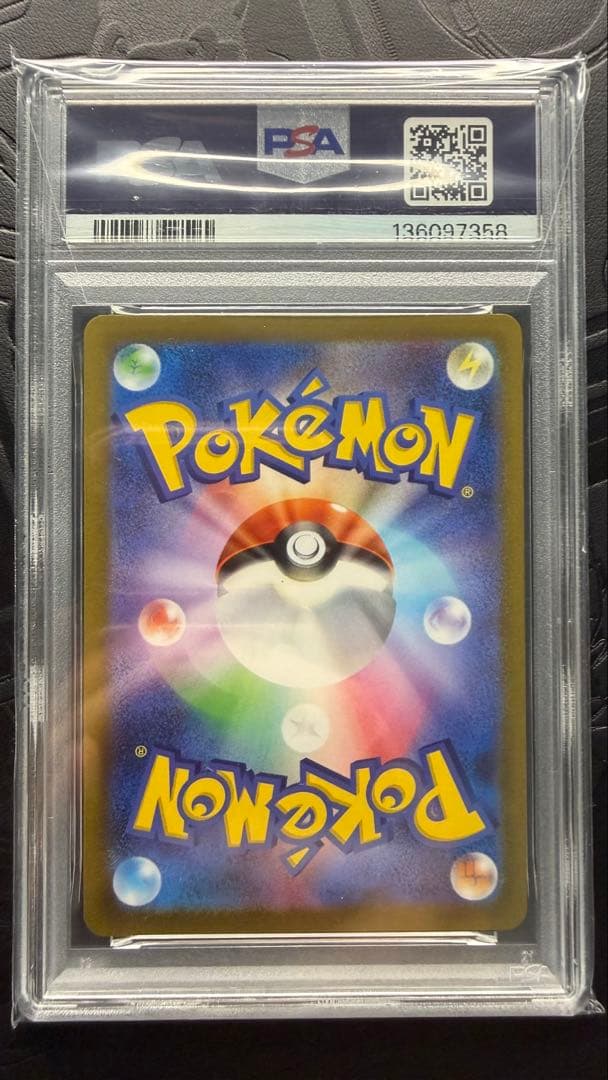 いたずら好きのピチュー　PSA10