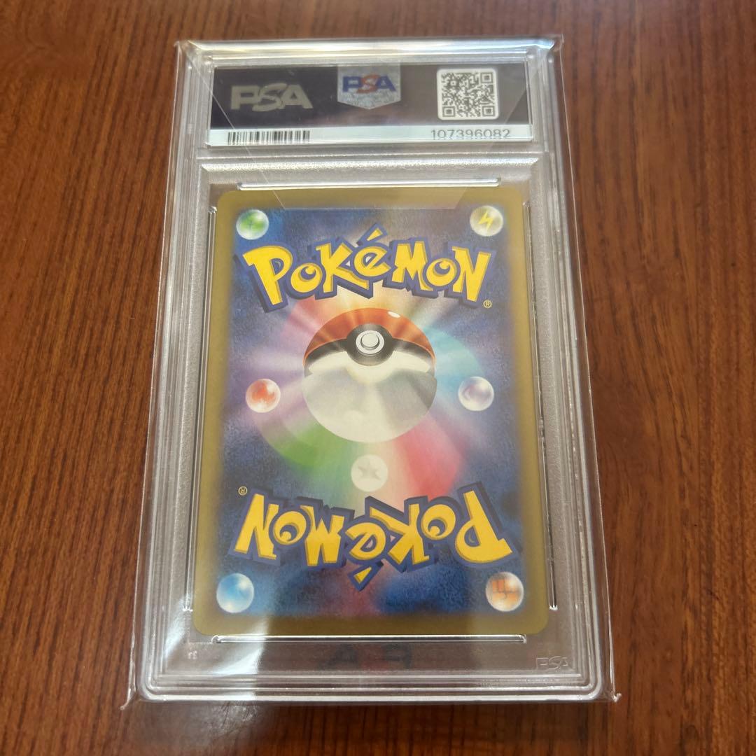 a*0様 ポケモンカードゲーム　psa10 ピカチュウ クラシック