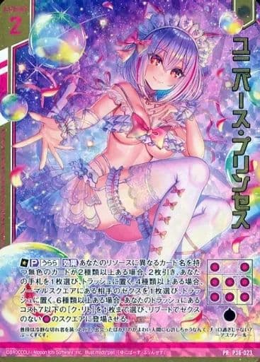 Z/X ゼクス 夜刀うらら CD付きタオルケット PRカード付き