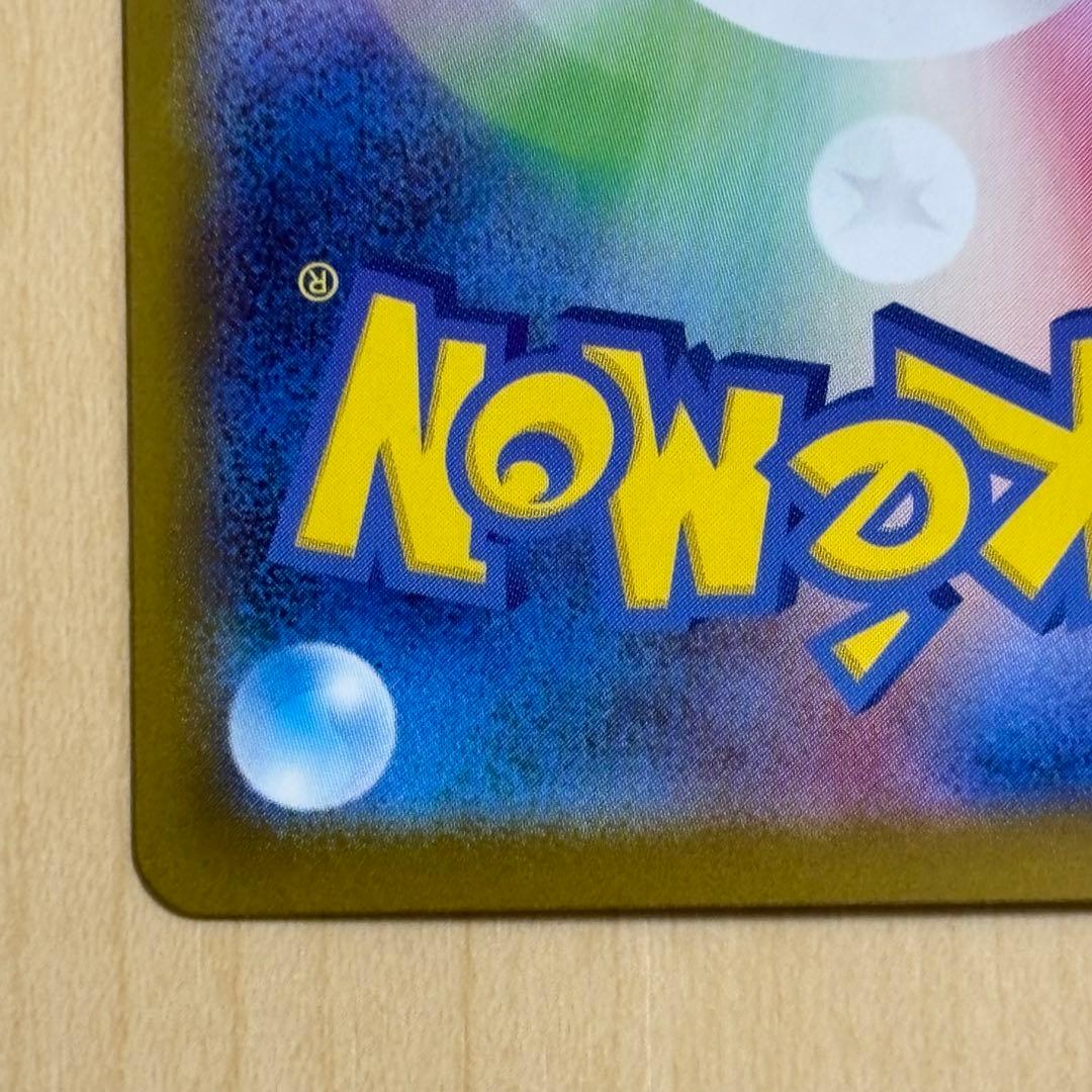 リーリエのピッピ SAR mC スタートデッキ100