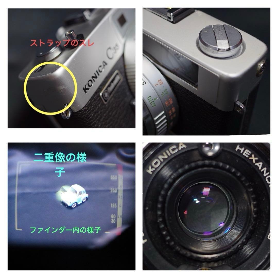 KONICA C35 flashmatic 整備、テスト撮影済み　271132