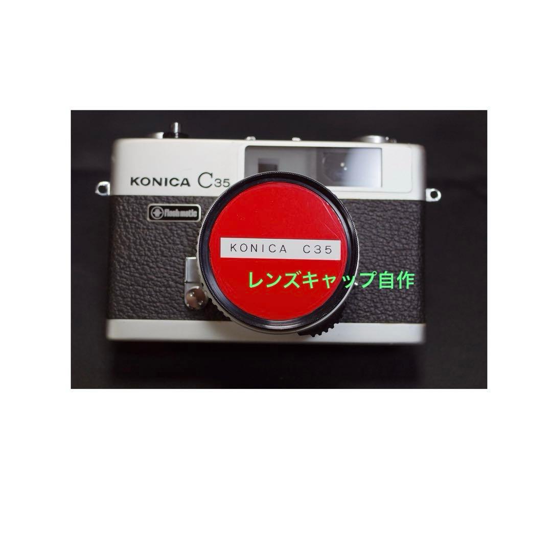KONICA C35 flashmatic 整備、テスト撮影済み　271132