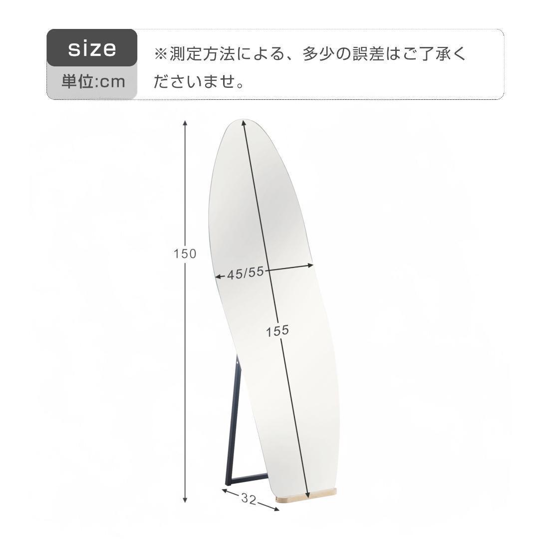 【55×155cm】姿見 ウェーブミラー 全身鏡 スタンド 壁掛け 立て掛け