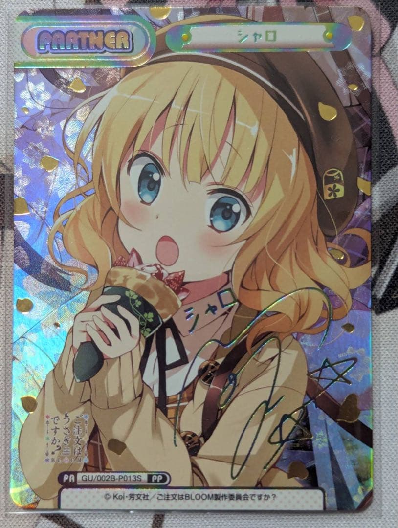 Reバース　ご注文はうさぎですか？BLOOMシャロ　PP