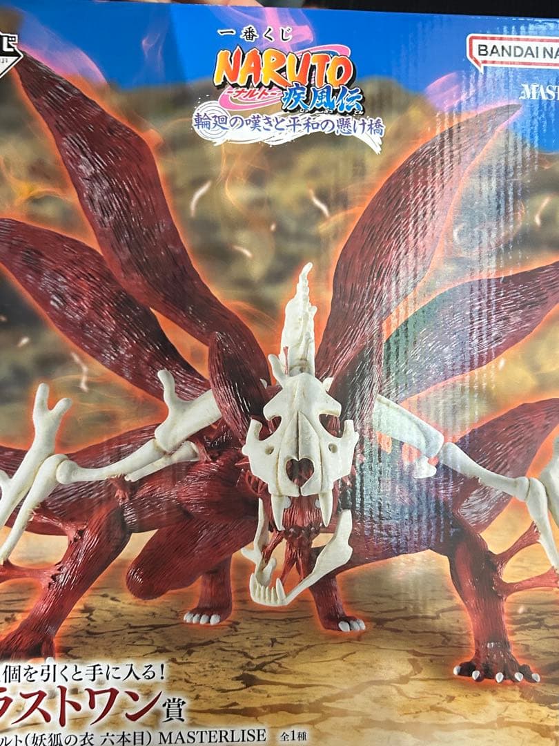 一番くじ　NARUTO ラストワン賞