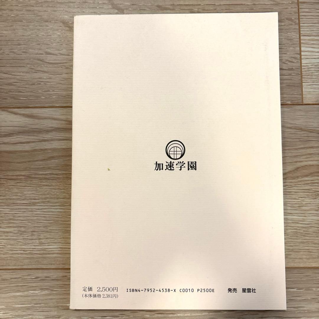 わが深宇宙探訪記　上中下3巻セット