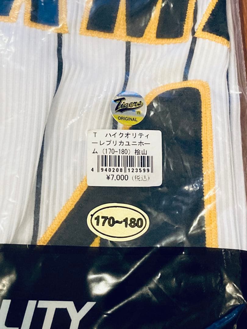 新品未使用　阪神タイガース 桧山進次郎　 ユニフォーム170〜180 桧山　刺繍