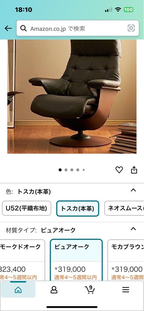 オリーブ  ザ・ファースト リクライニングチェアー ブラック 本革張