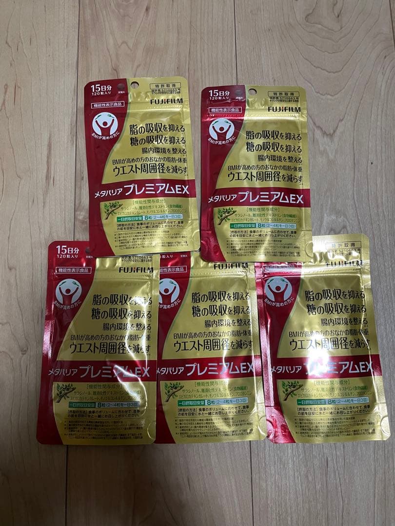 メタバリアプレミアムEX 120粒 5個