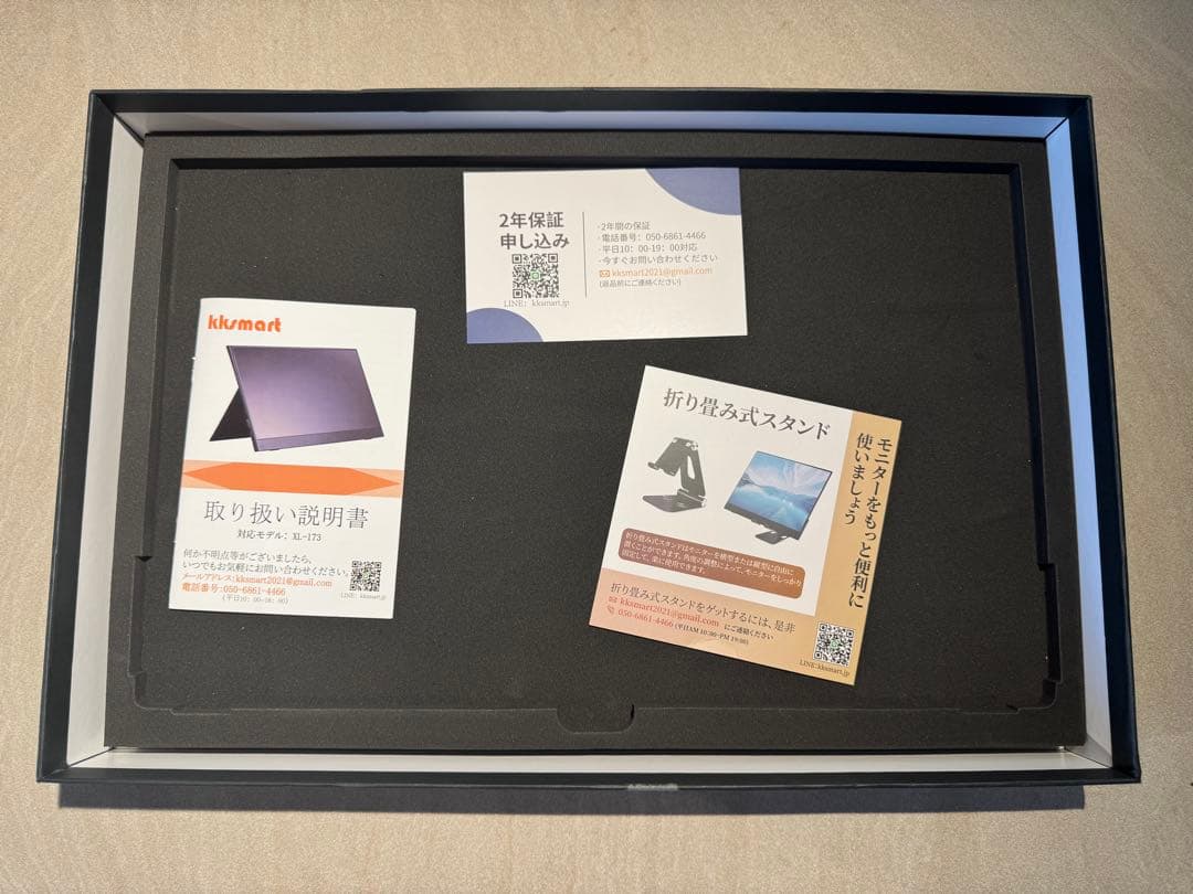 モバイルモニター kksmart 17.3インチ 薄型軽量