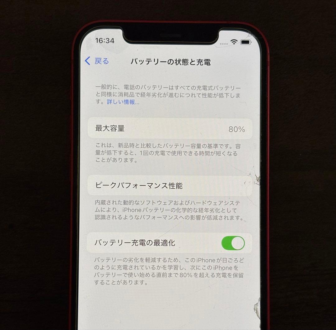 iPhone 12 128GB レッド 箱・付属品付/美品/SIMフリー