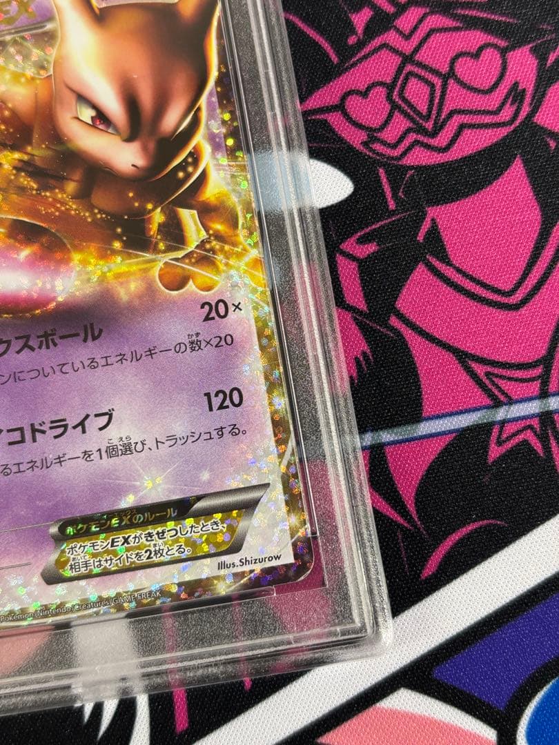 ミュウツーEX 25th プロモ psa10