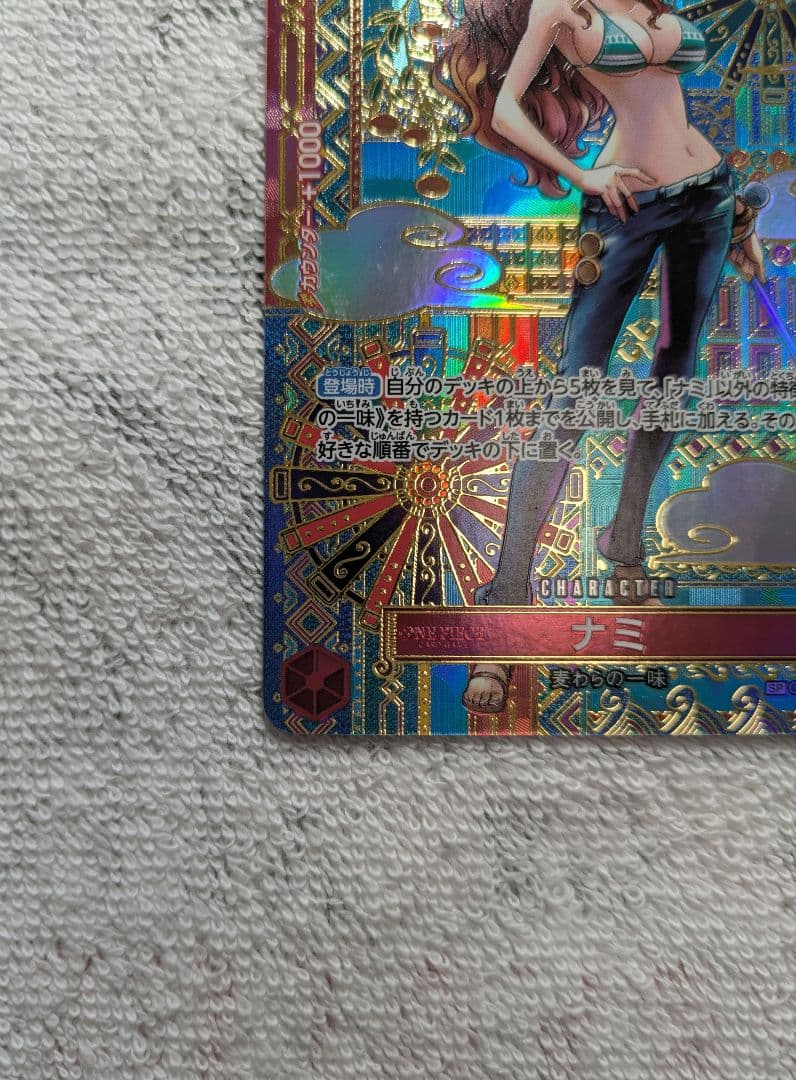 ワンピースカード OP01-0016 ナミ（パラレル/和柄）SP