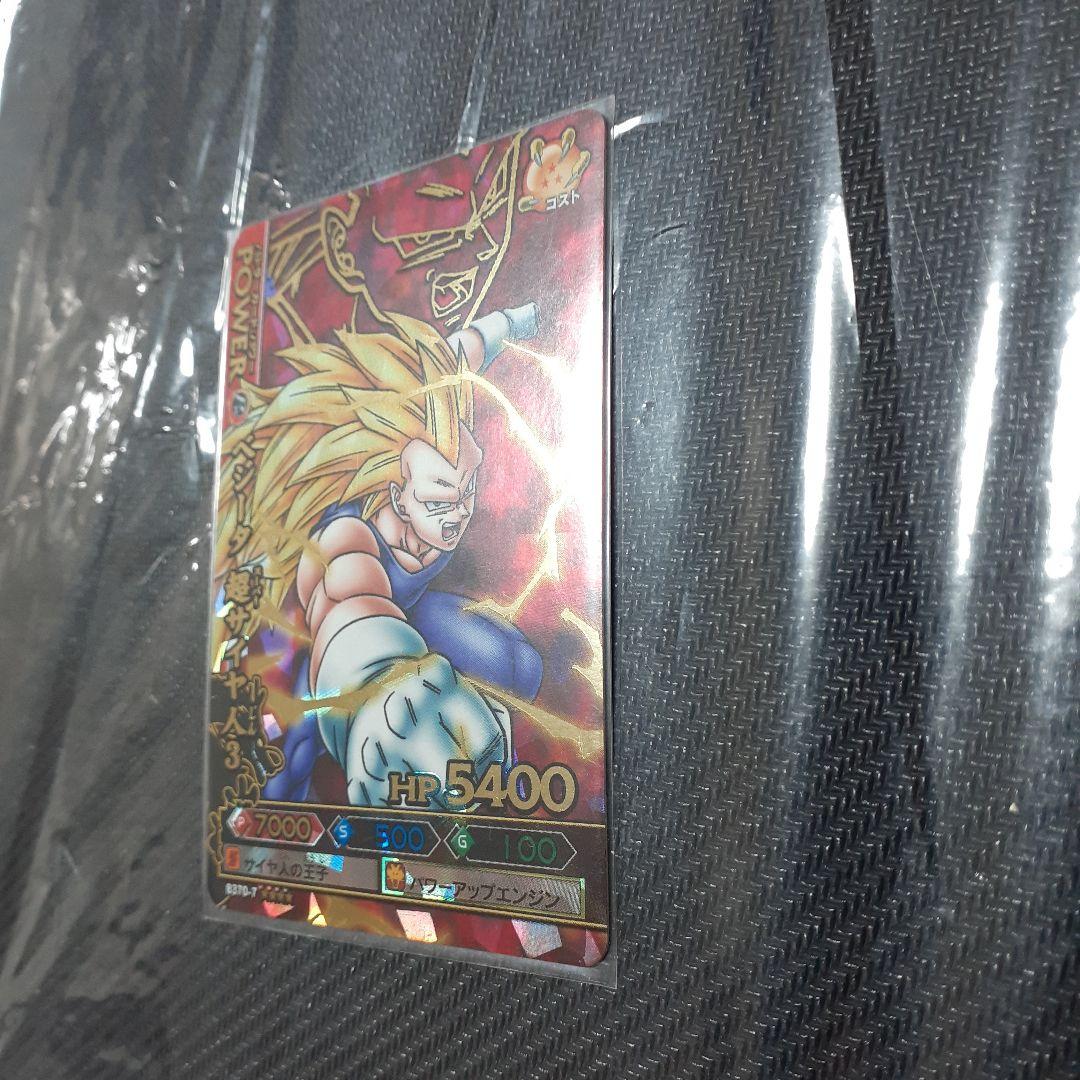 ドラゴンボールカード 超サイヤ人3 ベジータ