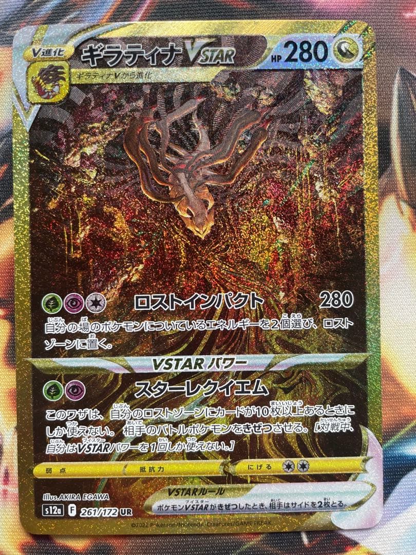 アルセウス ギラティナ パルキア ディアルガ VSTAR UR4枚セット
