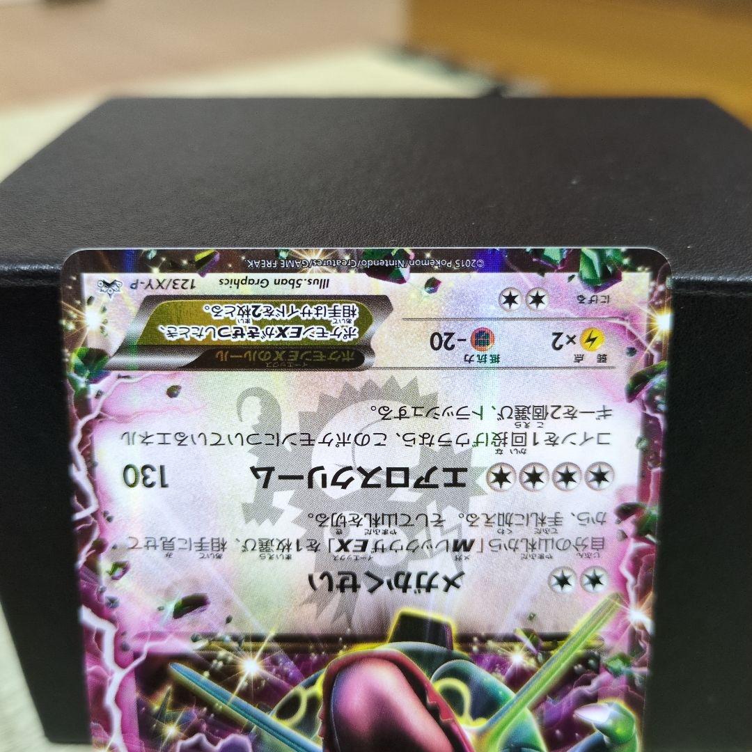 リザードンEX　レックウザEX　コロコロ ５枚まとめ売り　XY