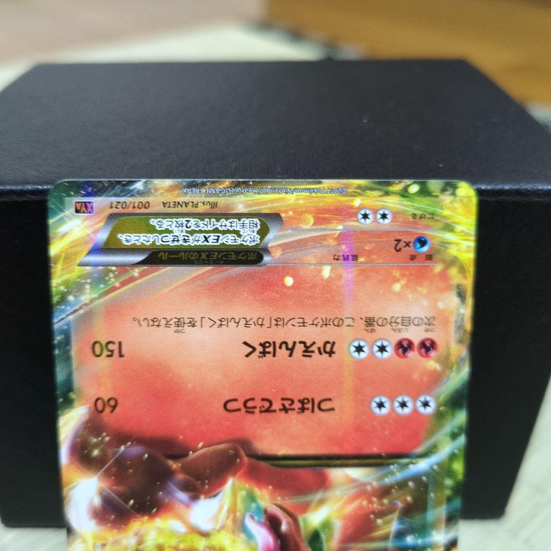 リザードンEX　レックウザEX　コロコロ ５枚まとめ売り　XY