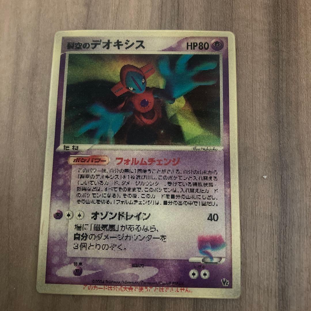 限定品 裂空のデオキシス3D レンチキュラー 映画 記念 プロモ