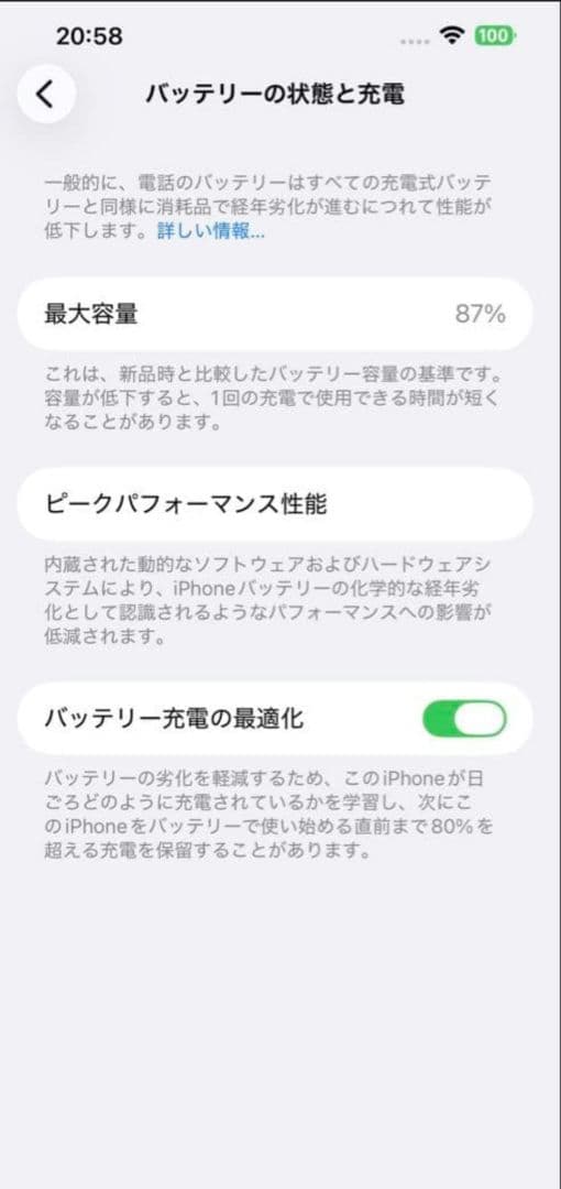【美品】iphone13 pro Max 512GB　最大容量87%