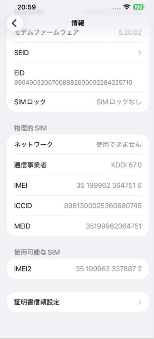 【美品】iphone13 pro Max 512GB　最大容量87%
