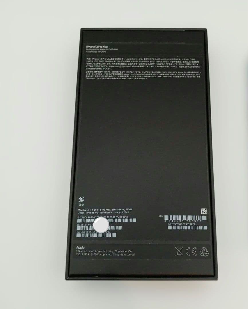 【美品】iphone13 pro Max 512GB　最大容量87%