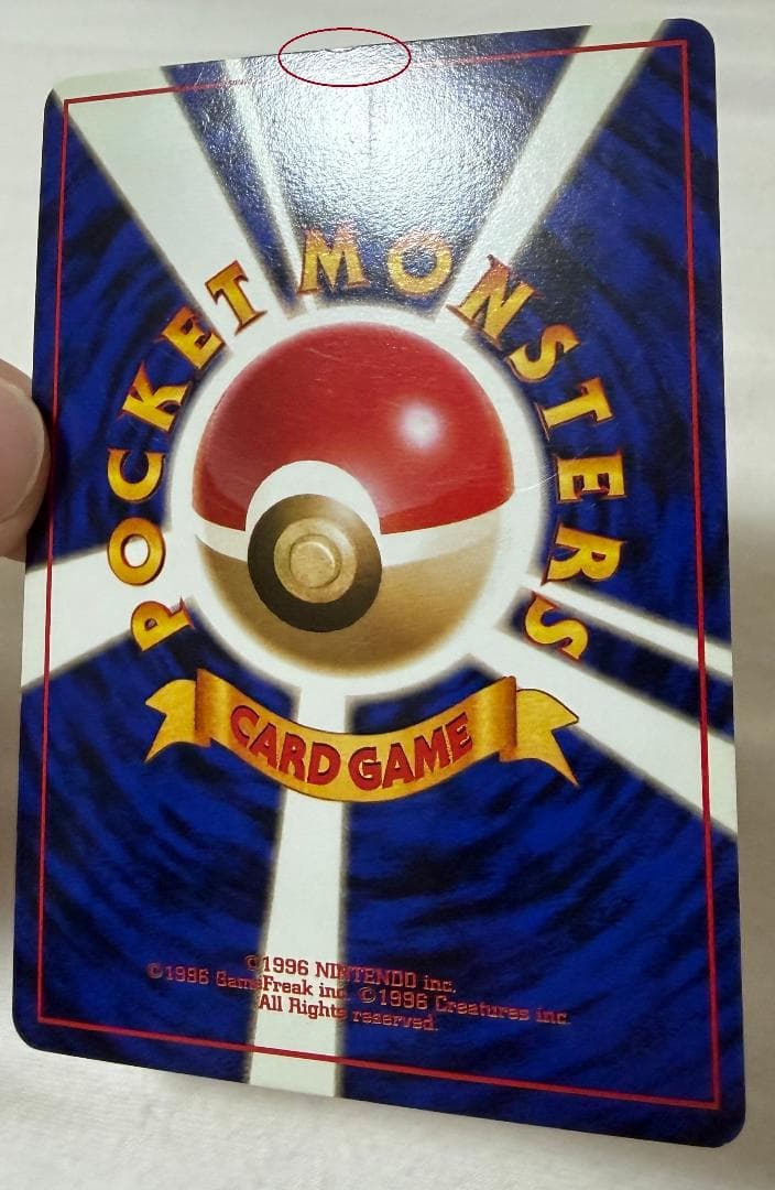 【旧裏面】ブースター【ポケモンカード】