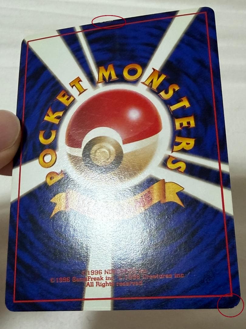 【旧裏面】ブースター【ポケモンカード】