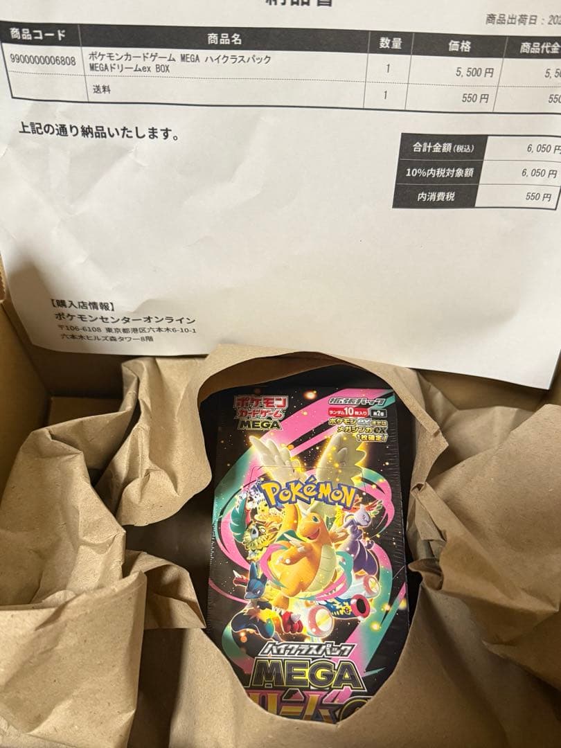 ポケセン産　ポケモンカードMEGAドリームex 1BOX シュリンク付き