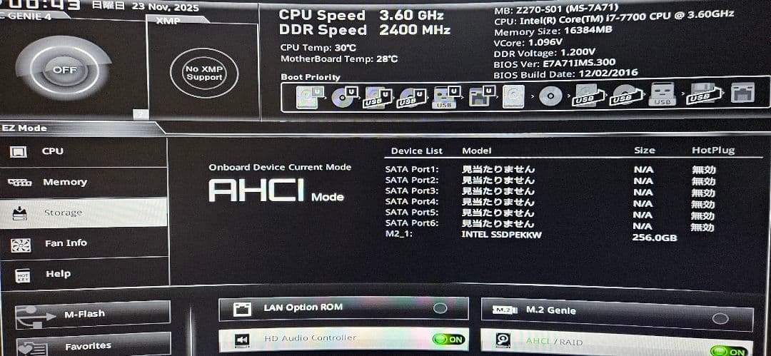 MSI Z270-S01 マザーボード Intel i7-7700搭載