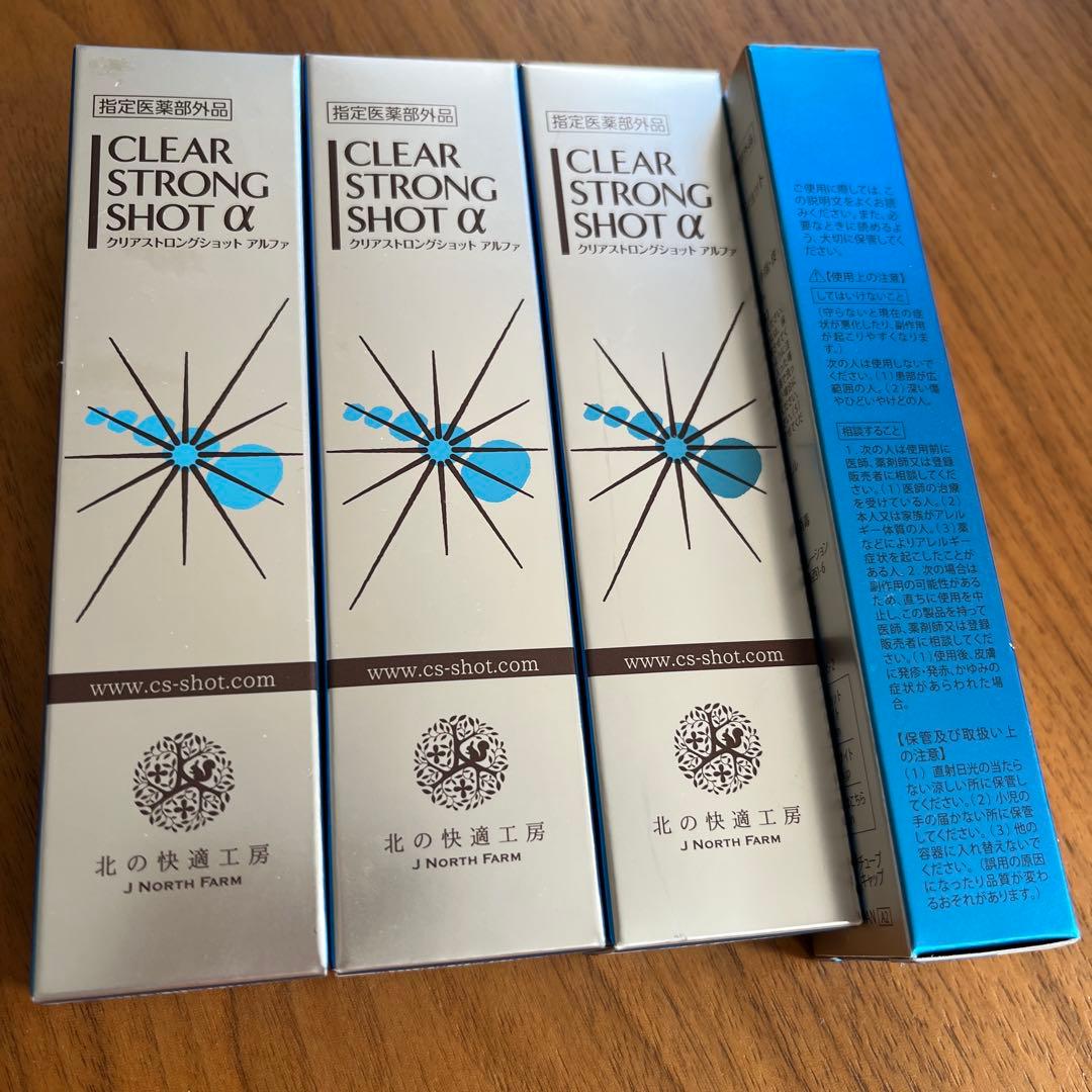 【新品】北の快適工房 薬用 クリアストロングショット アルファ 15g 4個