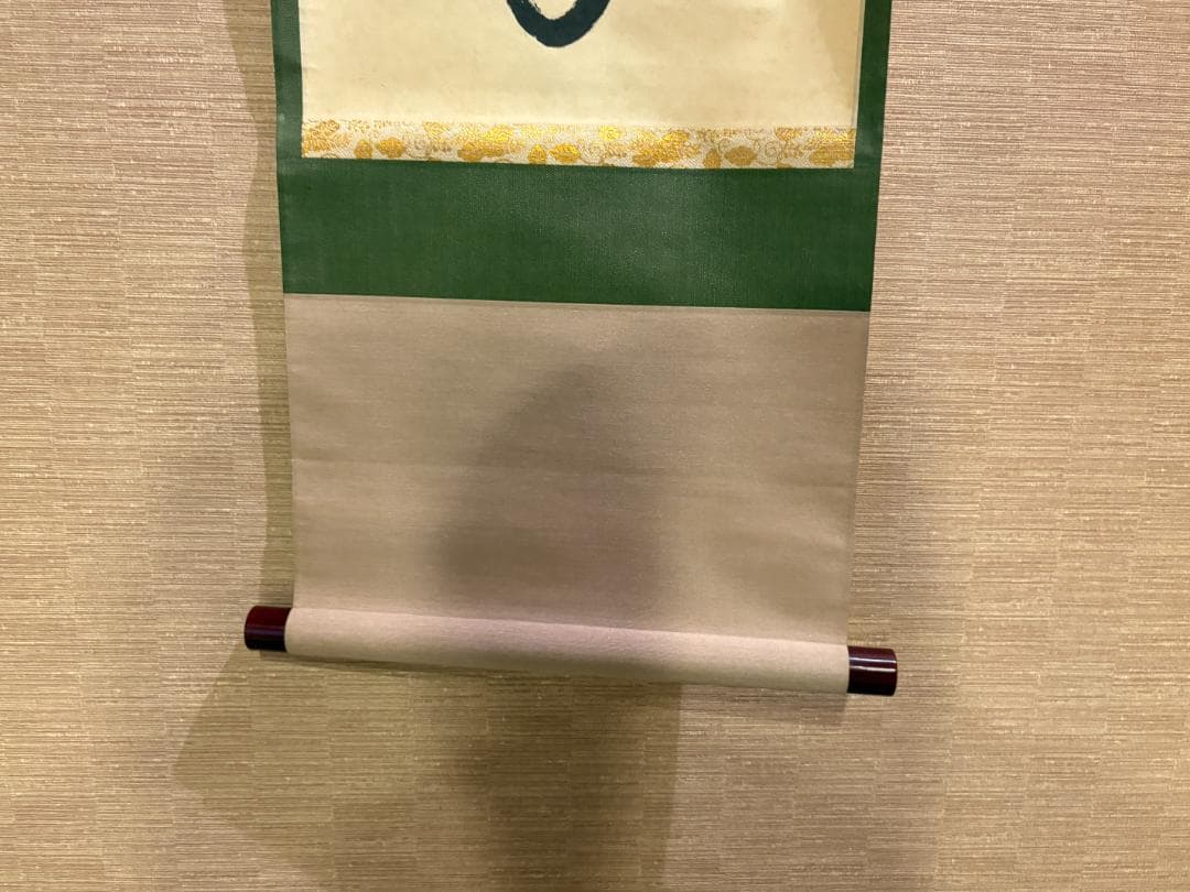 久田宗也　尋牛斎　茶掛軸　一行　松樹千年翠　茶道具