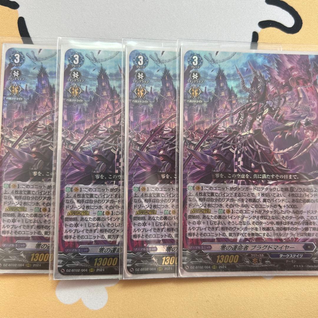 零の運命者 ブラグドマイヤー デッキ＋おまけ付