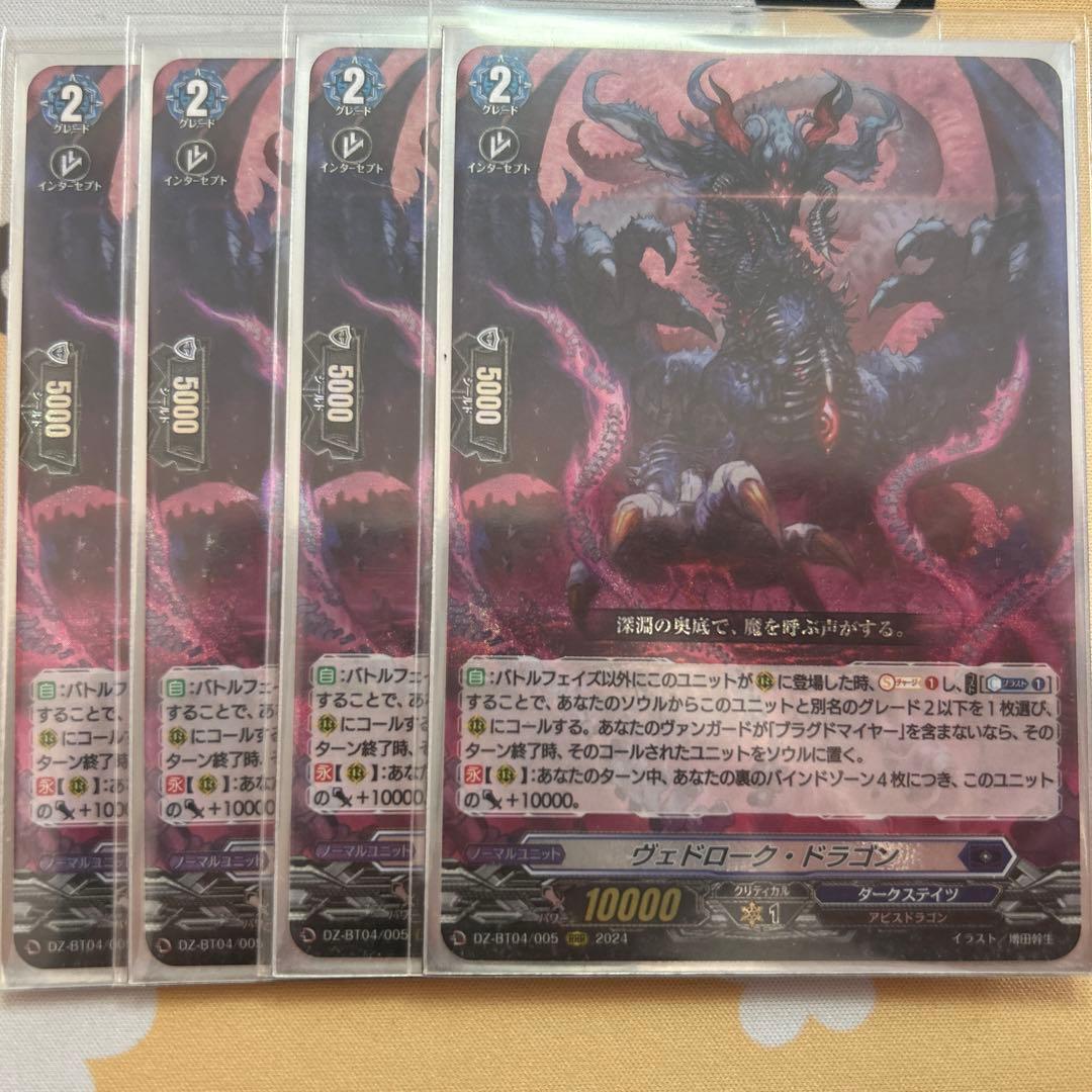 零の運命者 ブラグドマイヤー デッキ＋おまけ付