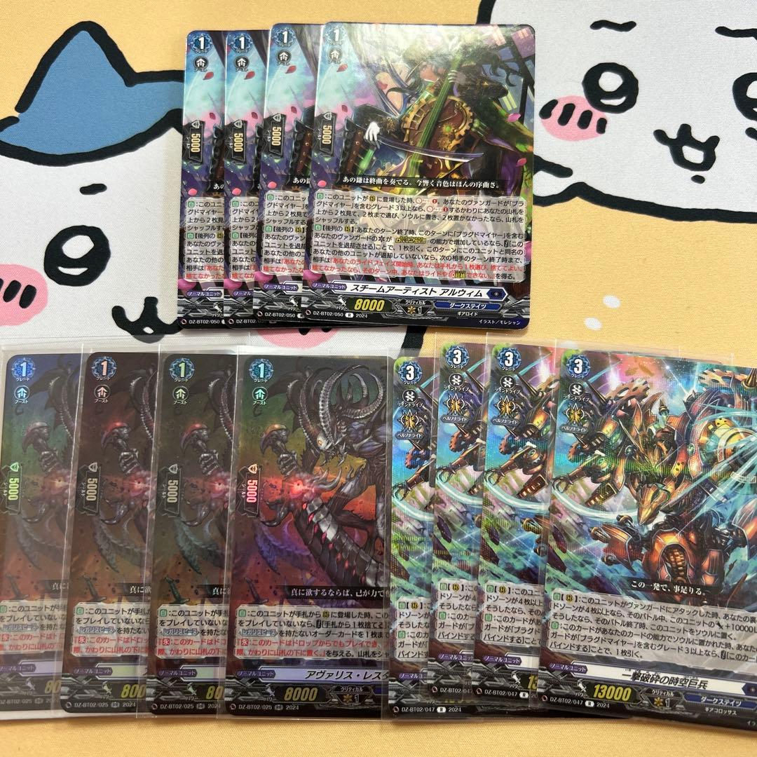 零の運命者 ブラグドマイヤー デッキ＋おまけ付