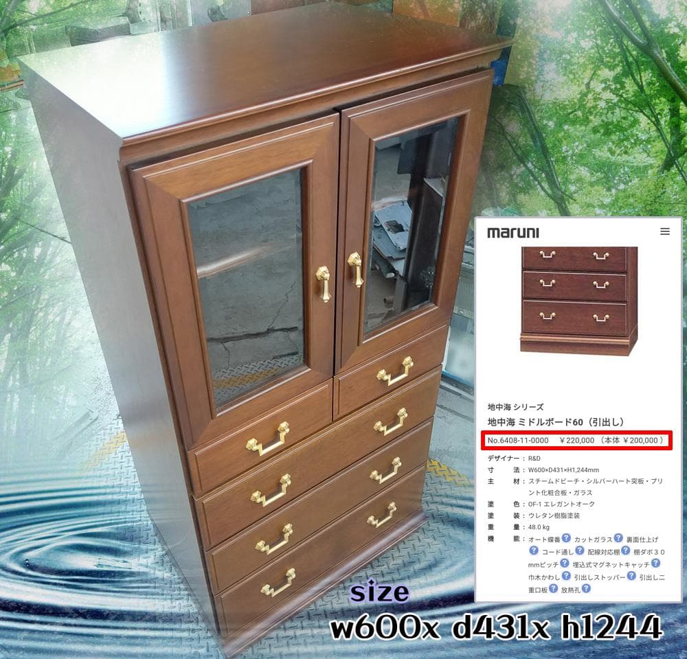 《極上品》人気 MARUNI☆地中海シリーズ☆ミドルボード60☆収納飾り棚20万