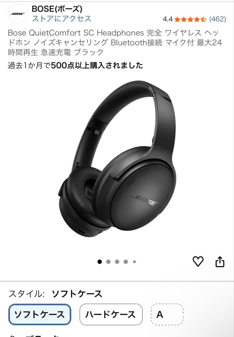 BOSE QUIETCOMFORT SC HEADPHONES 別売り純正ケース