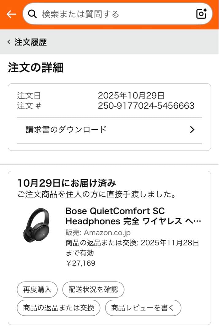 BOSE QUIETCOMFORT SC HEADPHONES 別売り純正ケース