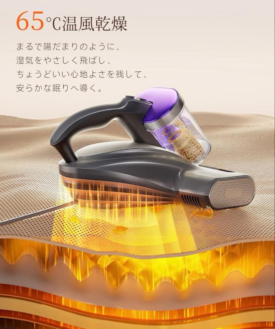 【布団クリーナー】布団掃除機 18KPa強力吸引 65℃熱風乾燥 UV除菌