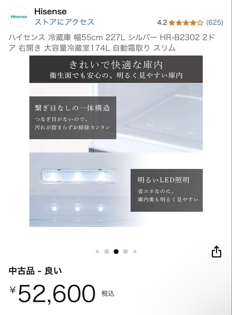 Hisense冷蔵庫幅55cm227LシルバーHR-B2302 174L