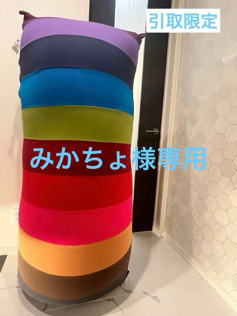 【引取限定】Yogibo MAX ヨギボーマックス ビーズクッションマルチカラー