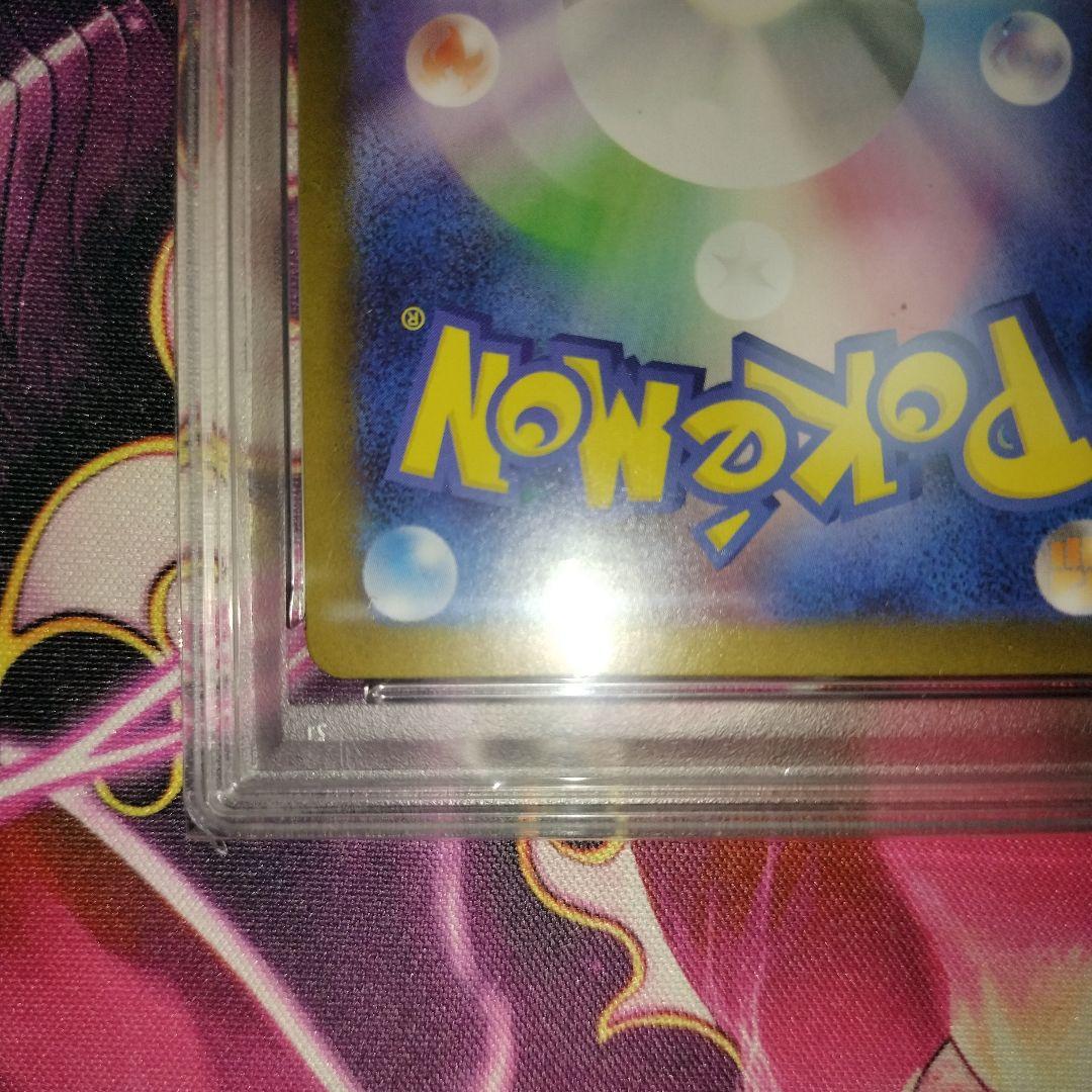 メガリザードンx　ex sar psa9