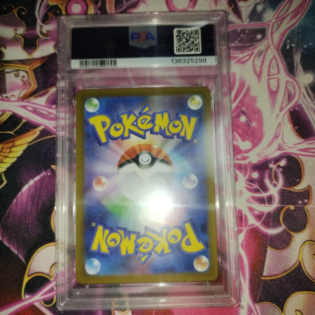 メガリザードンx　ex sar psa9