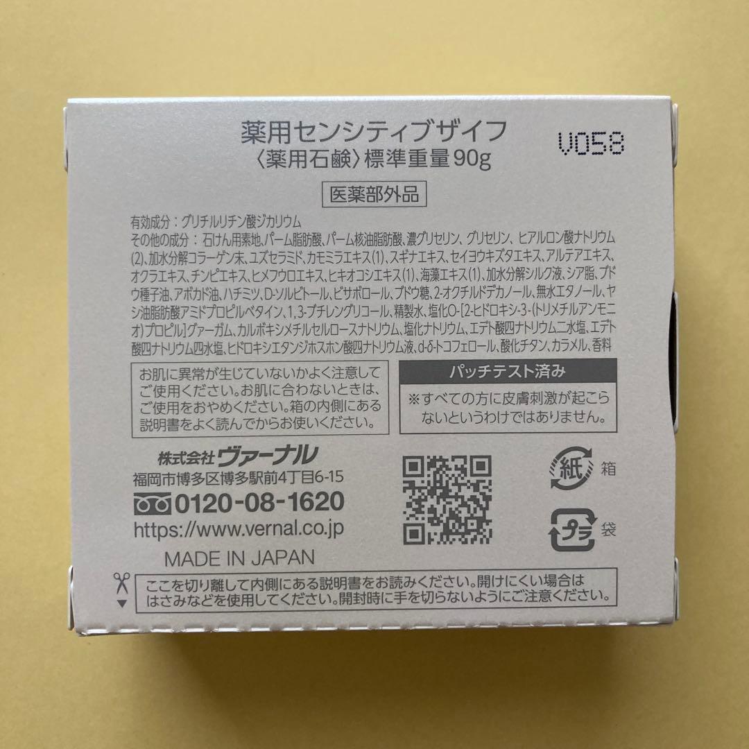 ヴァーナル5ステップセット ベーシックソープエッセンシャルシャワーモイストキハナ