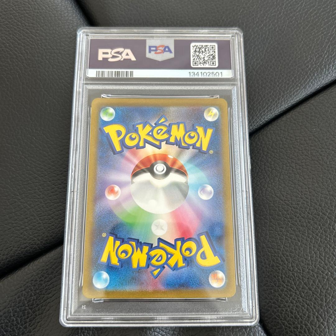 PSA 10 リザードン ex sv2a185/165 SR ポケカ