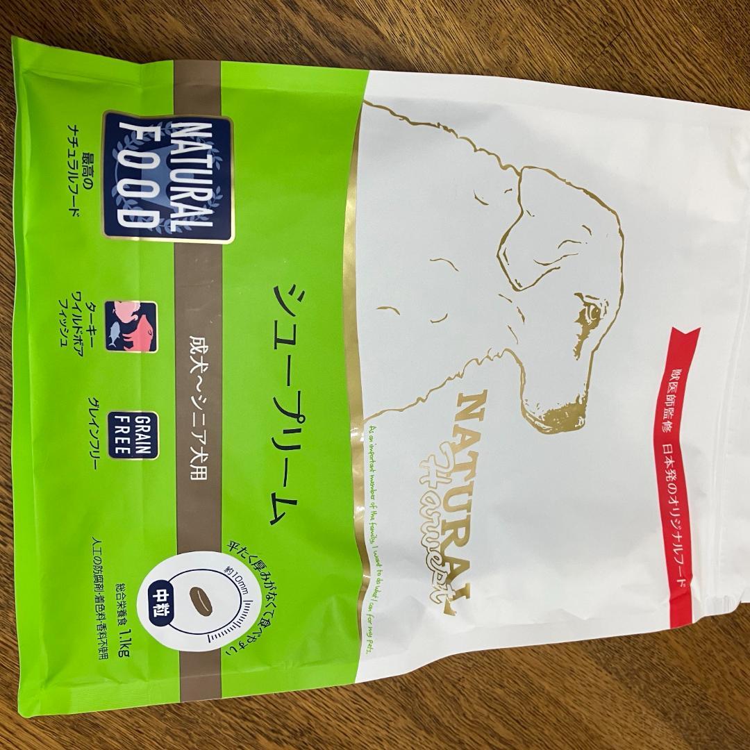 6袋ナチュラルハーベスト シュープリーム